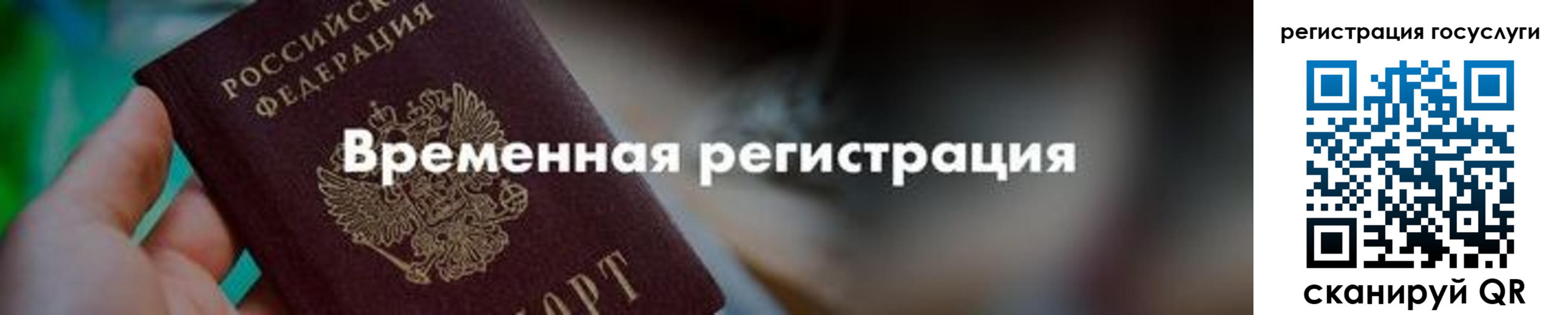регистрация для дет. сада в Пушкино
