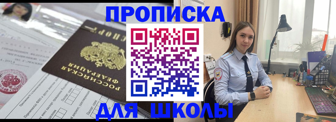 временная регистрация в Пушкино