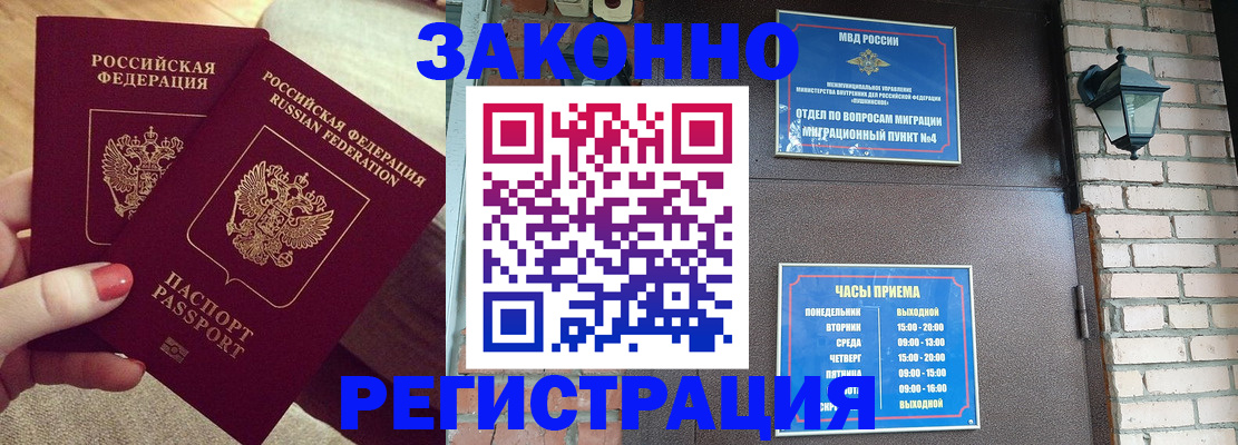 пропишу в квартире в Пушкино