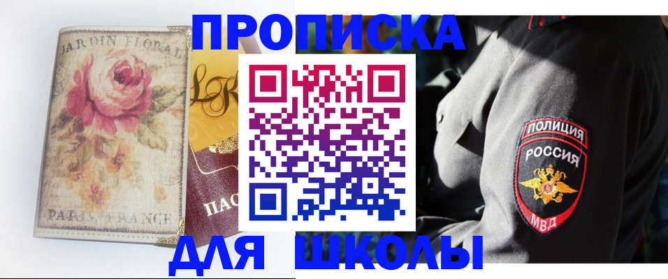 прописка гарантия в Пушкино